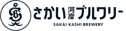 さかい河岸ブルワリー